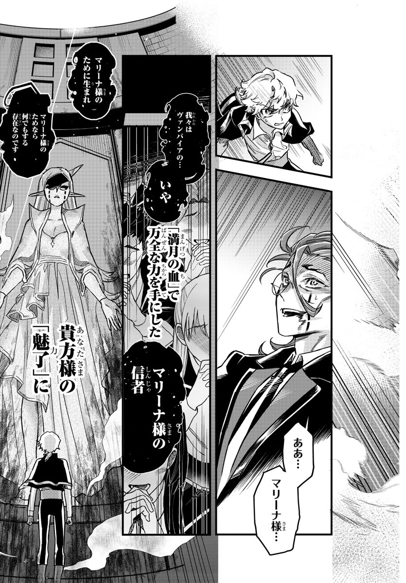 Houketsu no Ronny Chapter 10 7ページ
