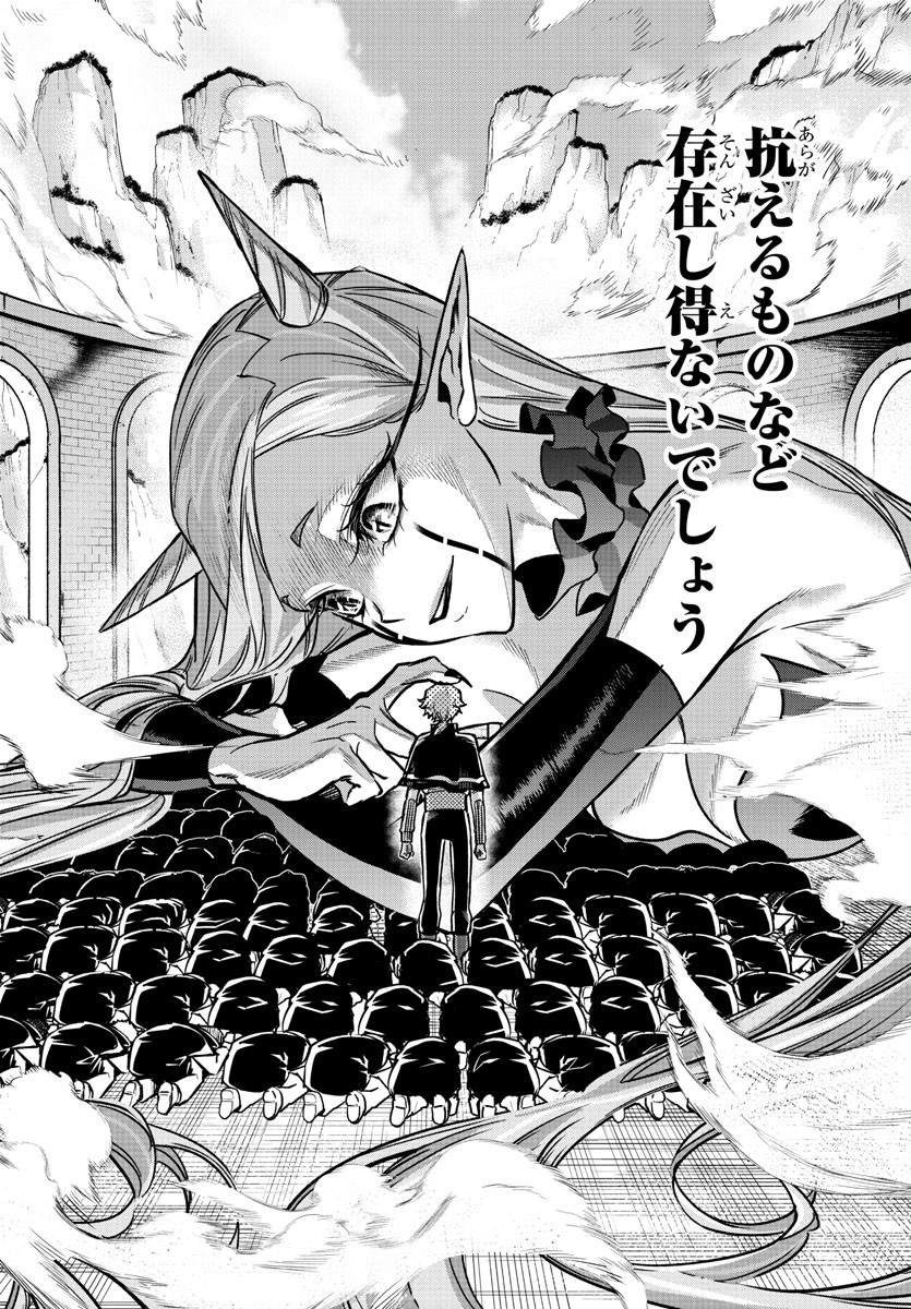 Houketsu no Ronny Chapter 10 8ページ