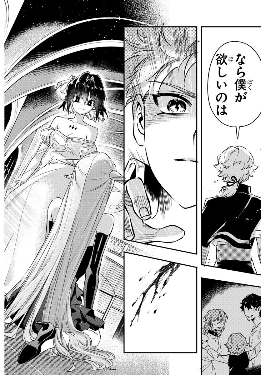 Houketsu no Ronny Chapter 11 18ページ