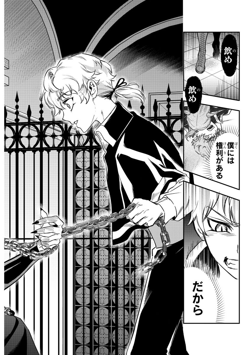 Houketsu no Ronny Chapter 11 8ページ