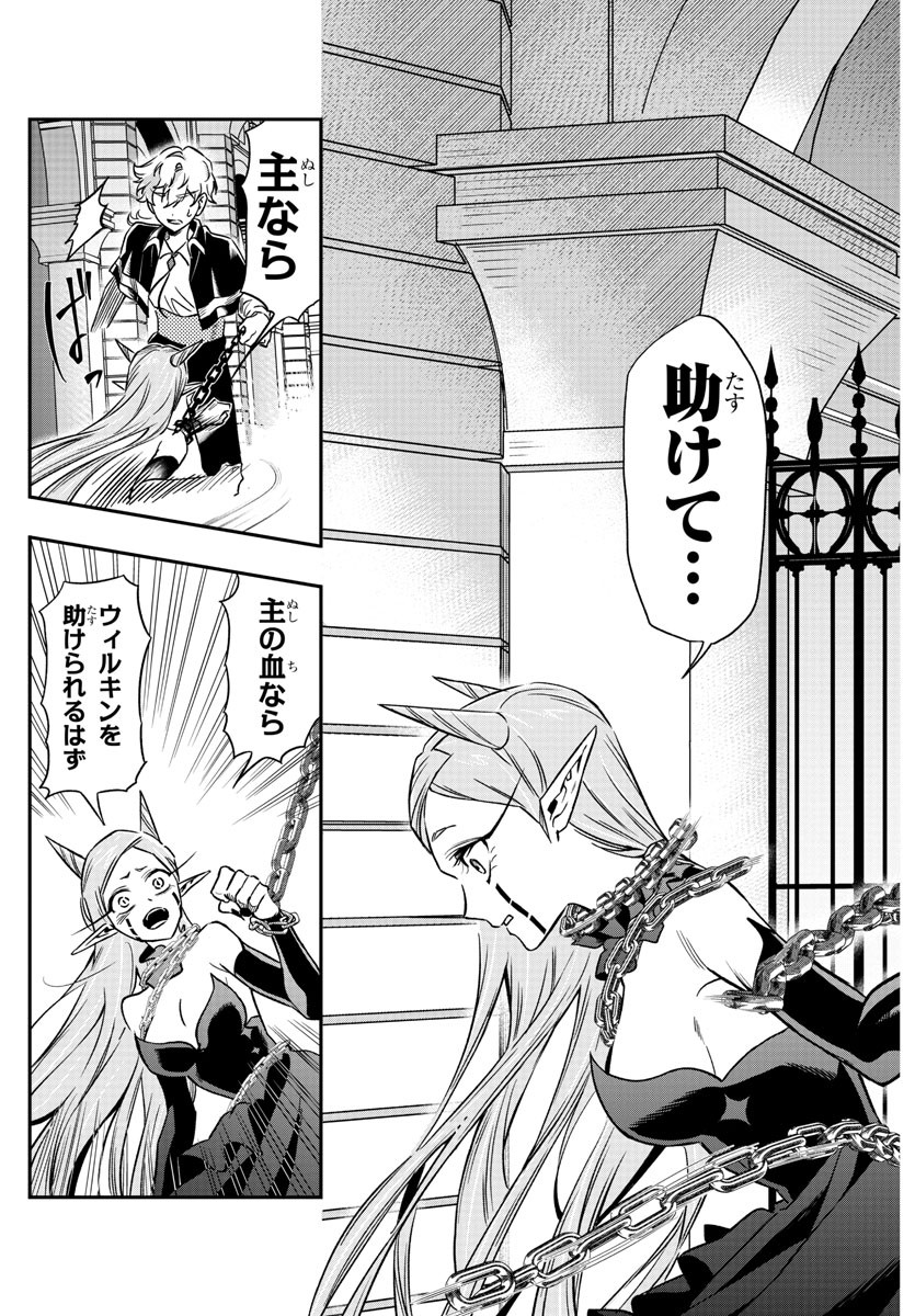 Houketsu no Ronny Chapter 11 9ページ