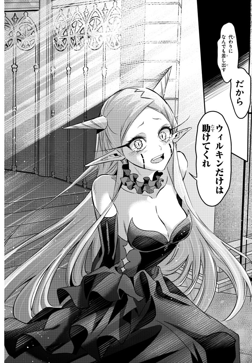 Houketsu no Ronny Chapter 11 10ページ