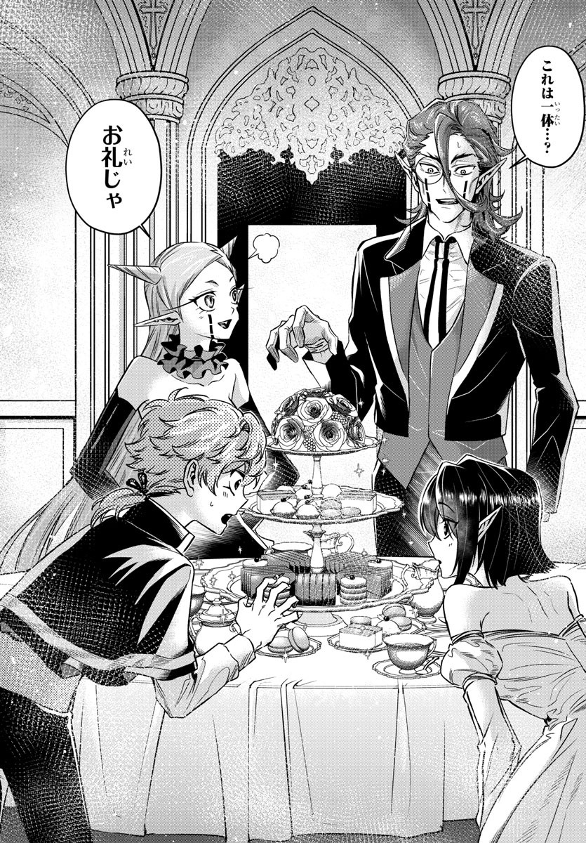 Houketsu no Ronny Chapter 12 5ページ