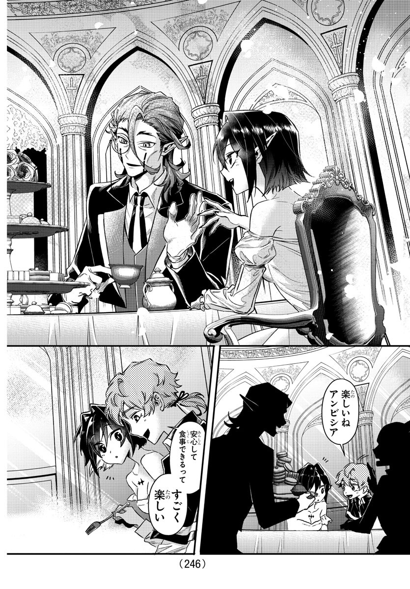 Houketsu no Ronny Chapter 12 8ページ