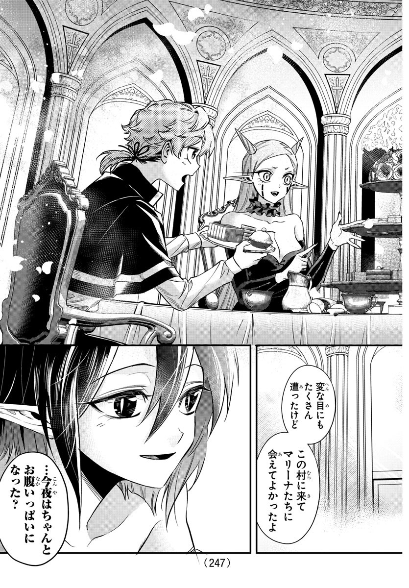 Houketsu no Ronny Chapter 12 9ページ