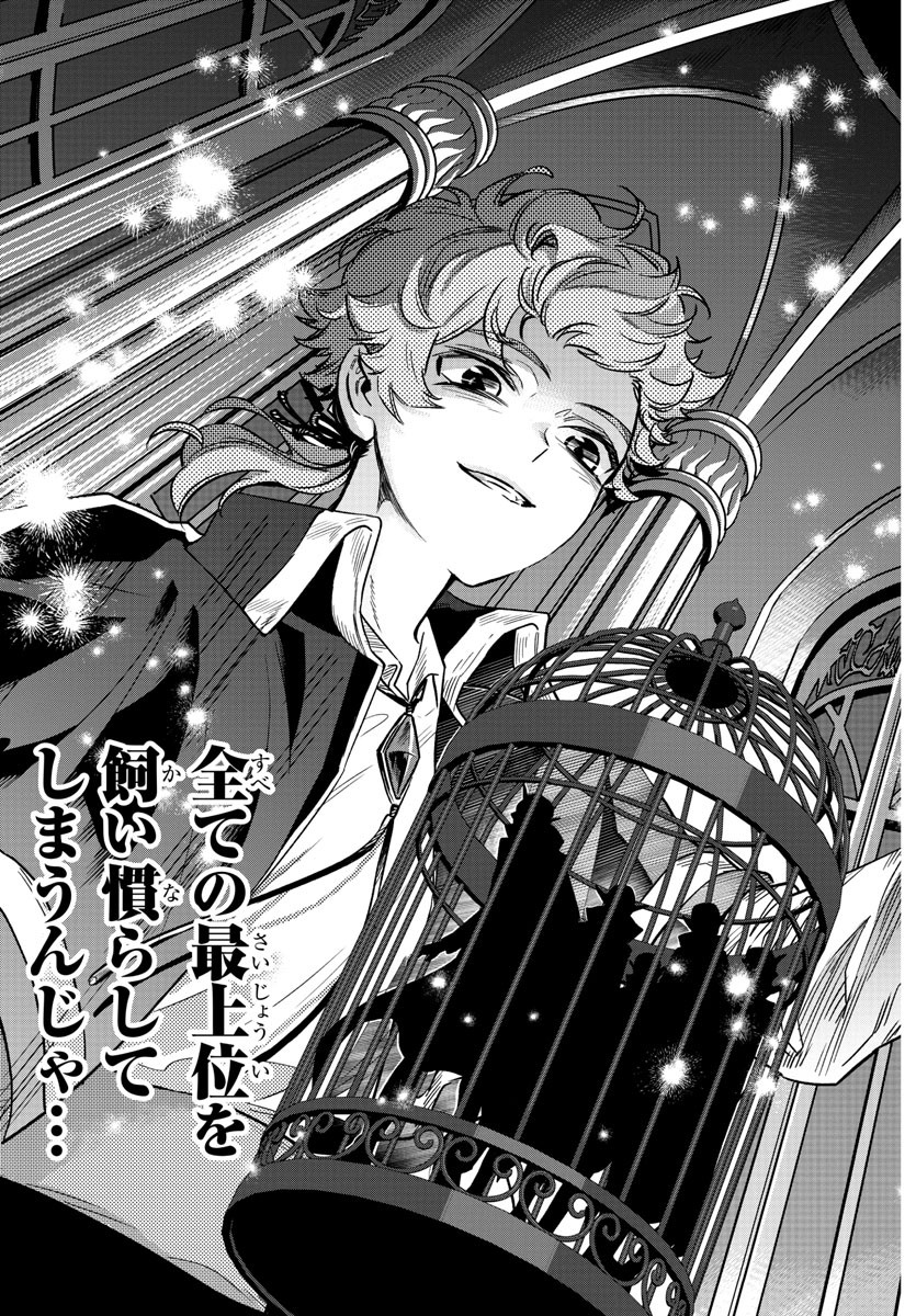 Houketsu no Ronny Chapter 13 11ページ