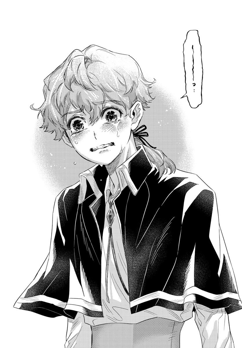 Houketsu no Ronny Chapter 14 10ページ