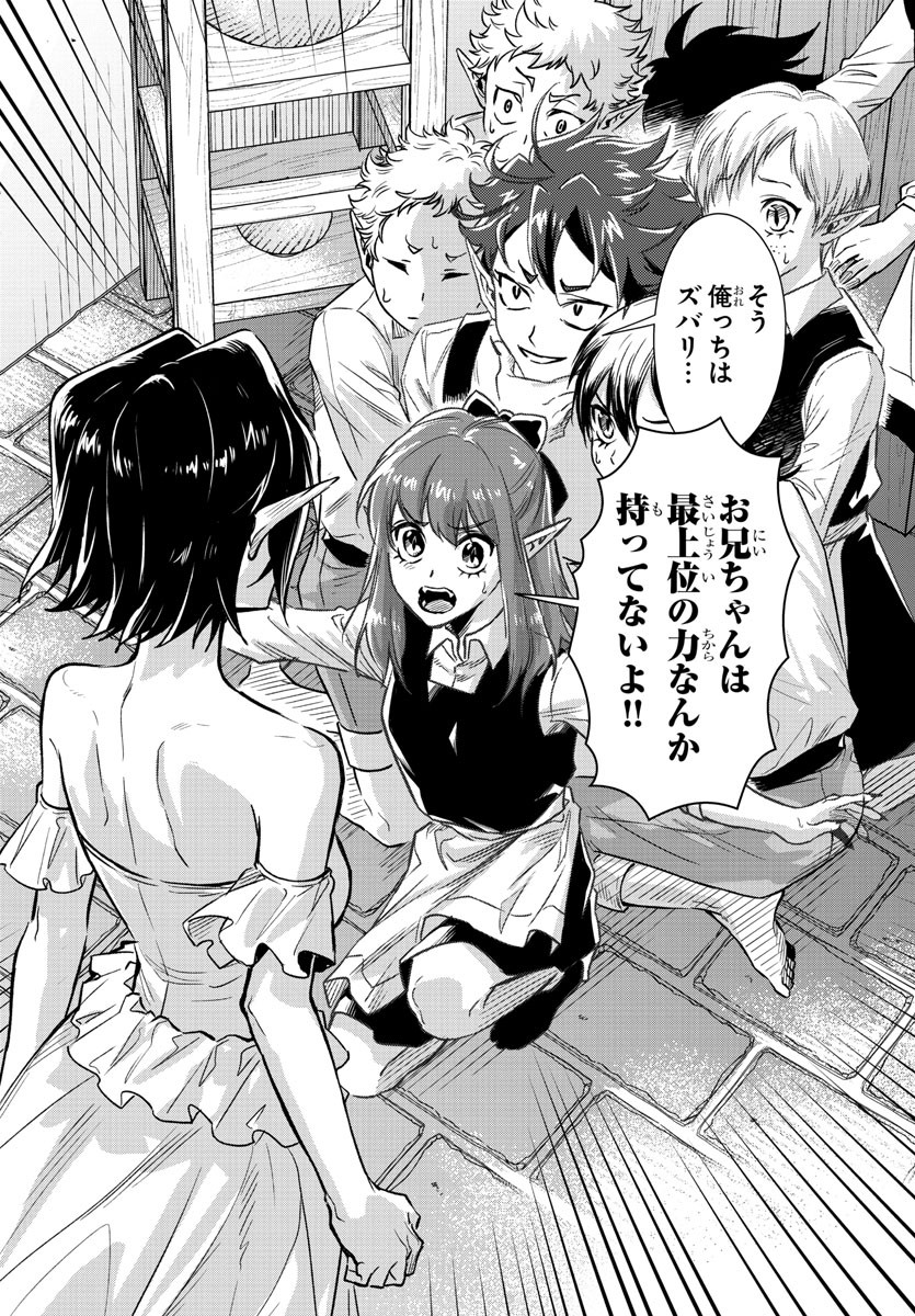 Houketsu no Ronny Chapter 17 11ページ