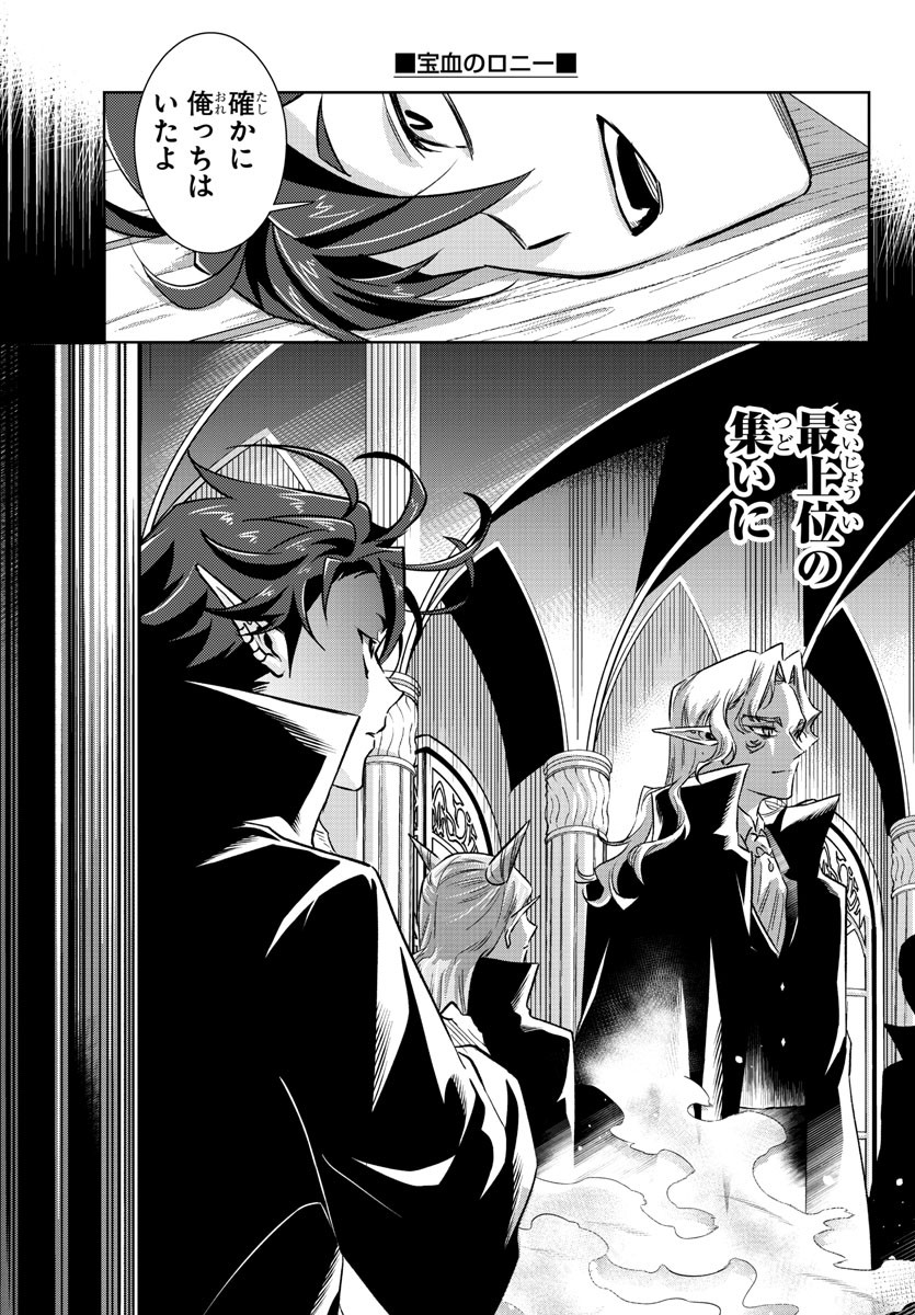 Houketsu no Ronny Chapter 17 14ページ