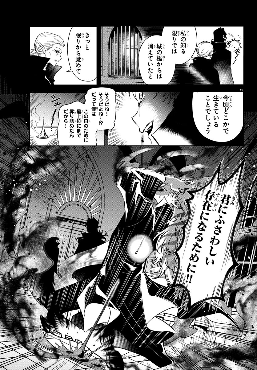 Houketsu no Ronny Chapter 17 20ページ