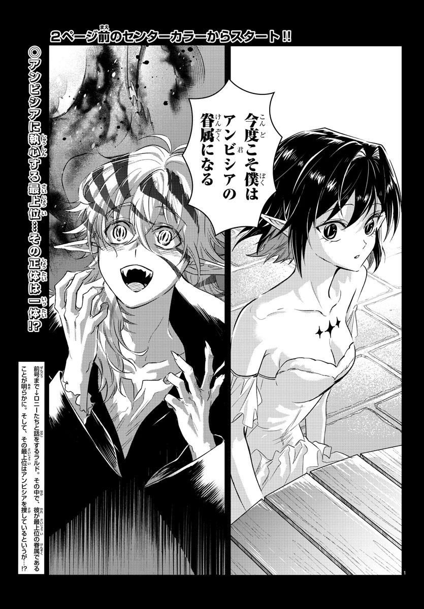 Houketsu no Ronny Chapter 18 2ページ