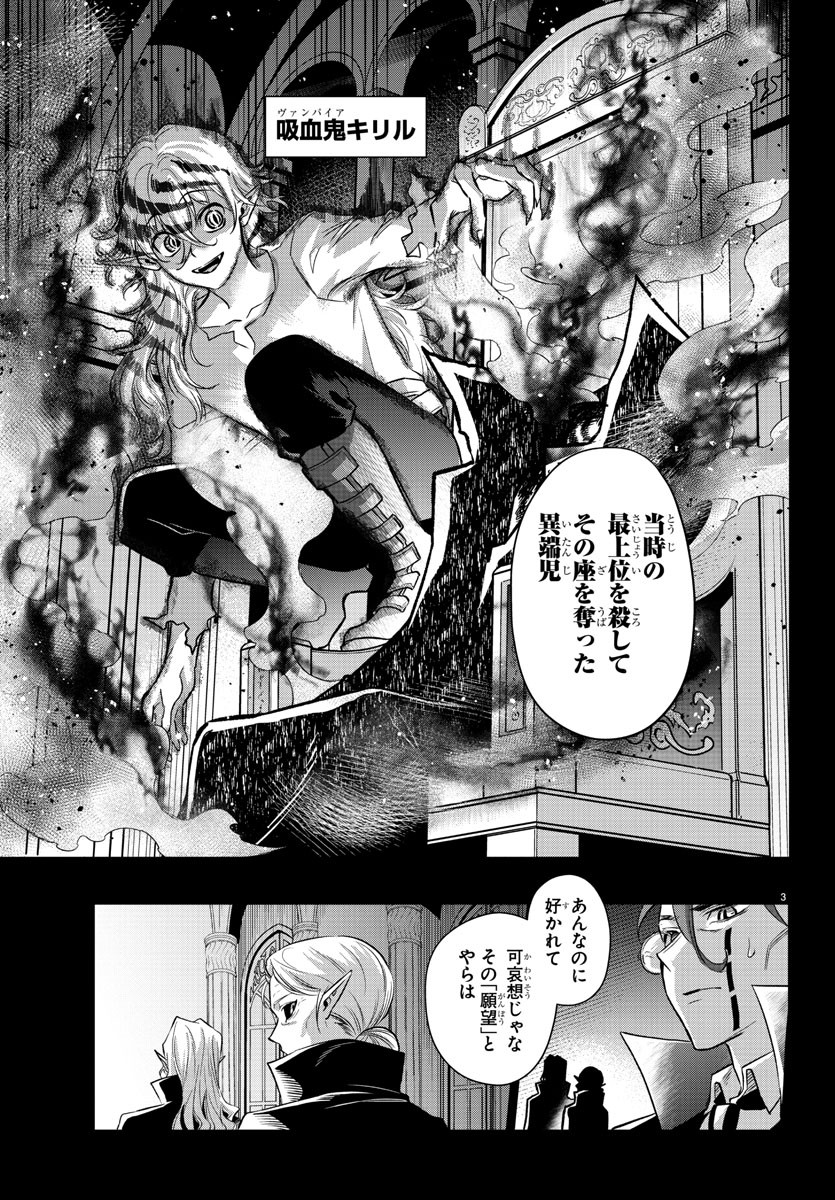 Houketsu no Ronny Chapter 18 4ページ