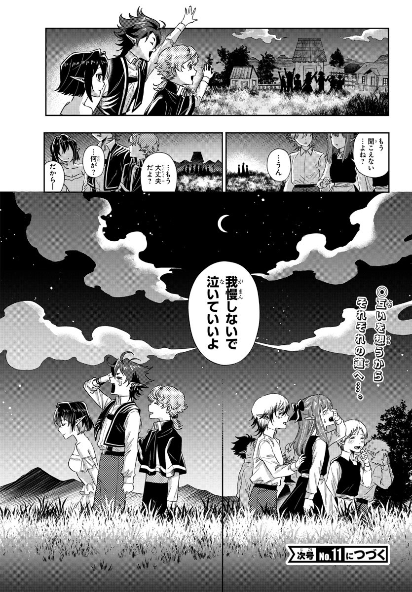 Houketsu no Ronny Chapter 19 20ページ