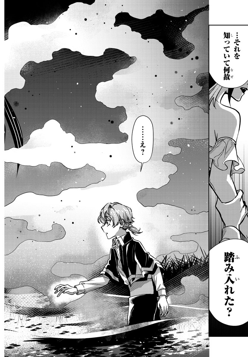 Houketsu no Ronny Chapter 20 14ページ