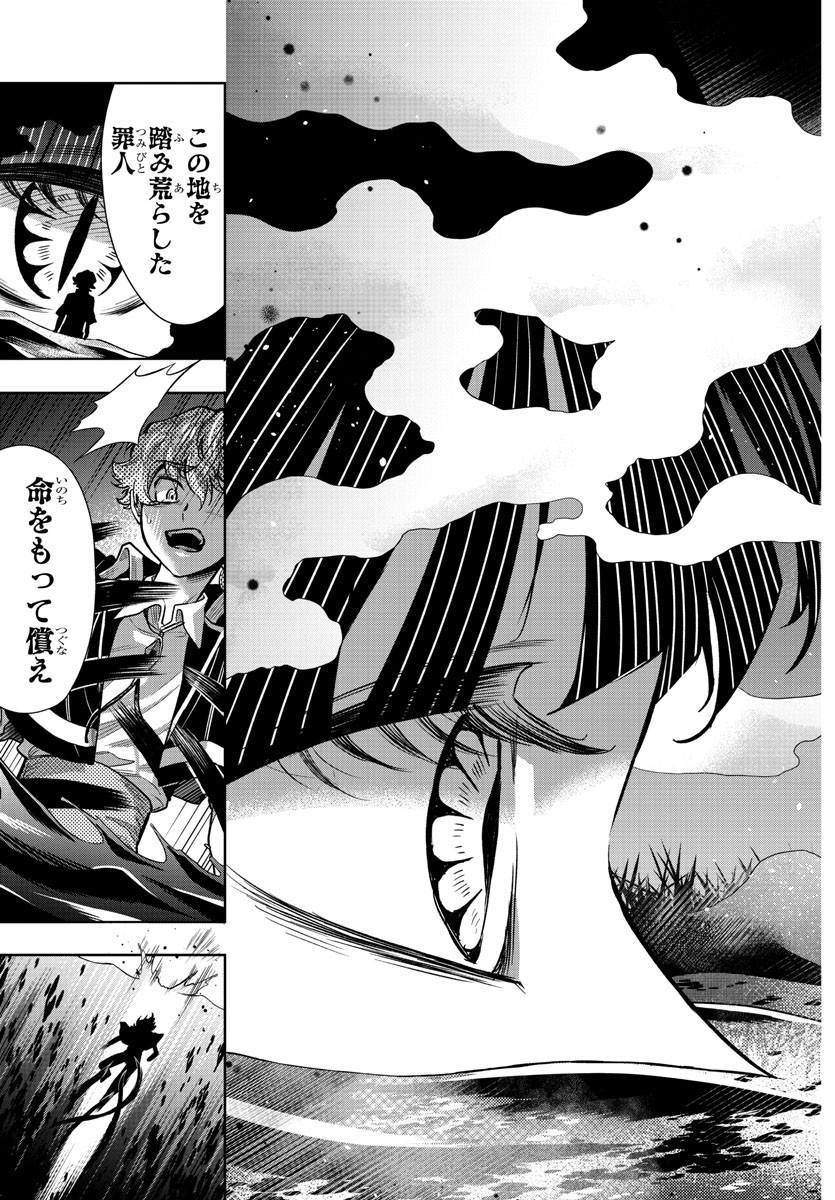 Houketsu no Ronny Chapter 20 15ページ