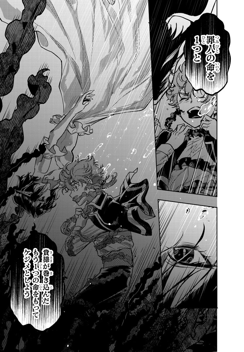 Houketsu no Ronny Chapter 20 16ページ