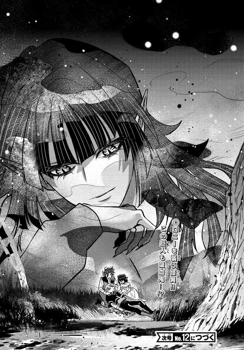 Houketsu no Ronny Chapter 20 20ページ
