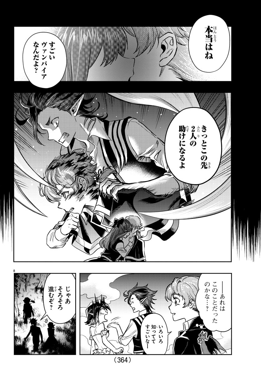 Houketsu no Ronny Chapter 20 8ページ