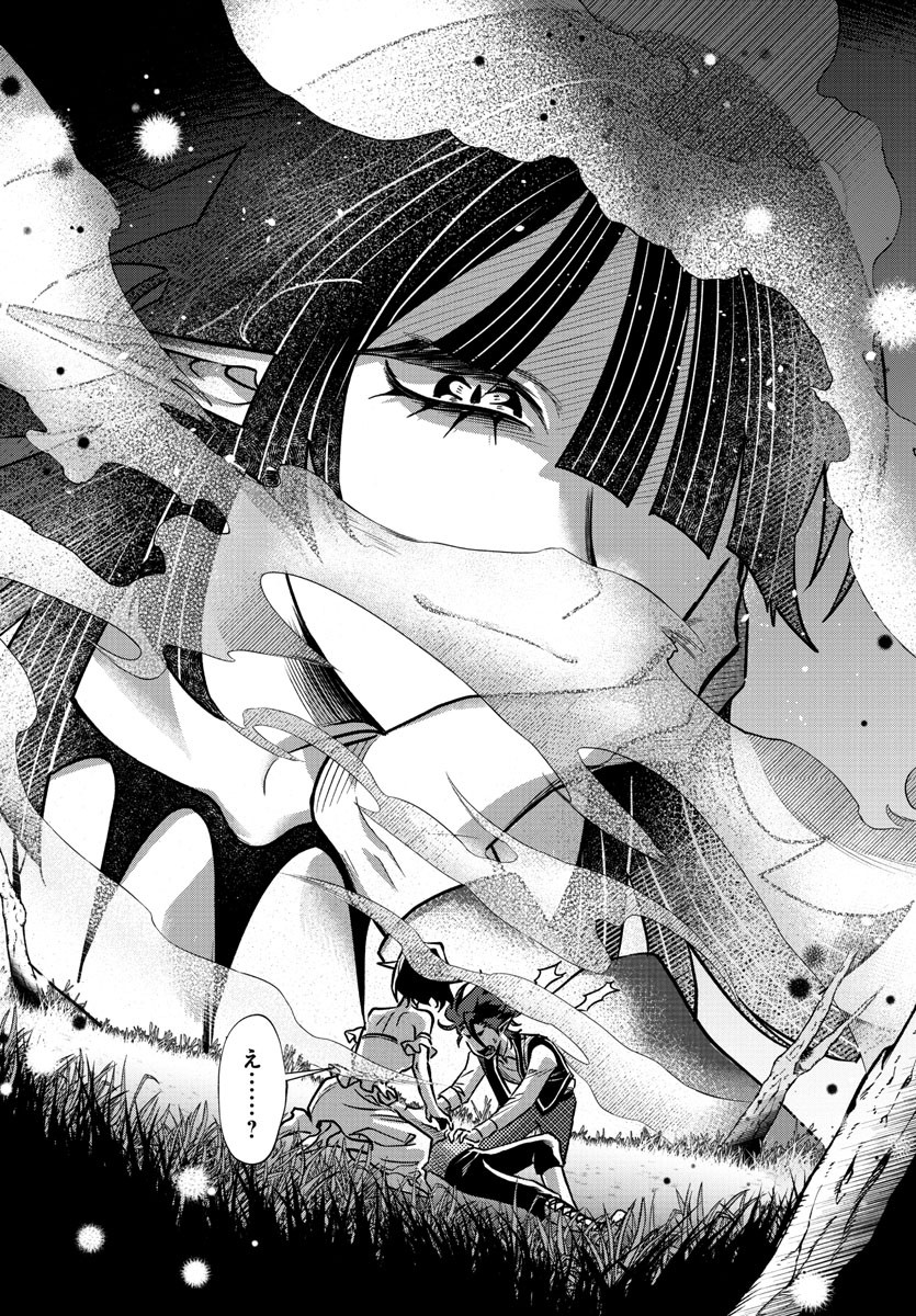 Houketsu no Ronny Chapter 21 2ページ