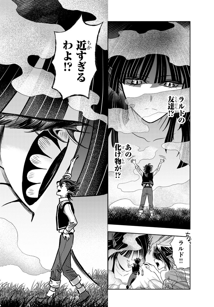 Houketsu no Ronny Chapter 21 6ページ