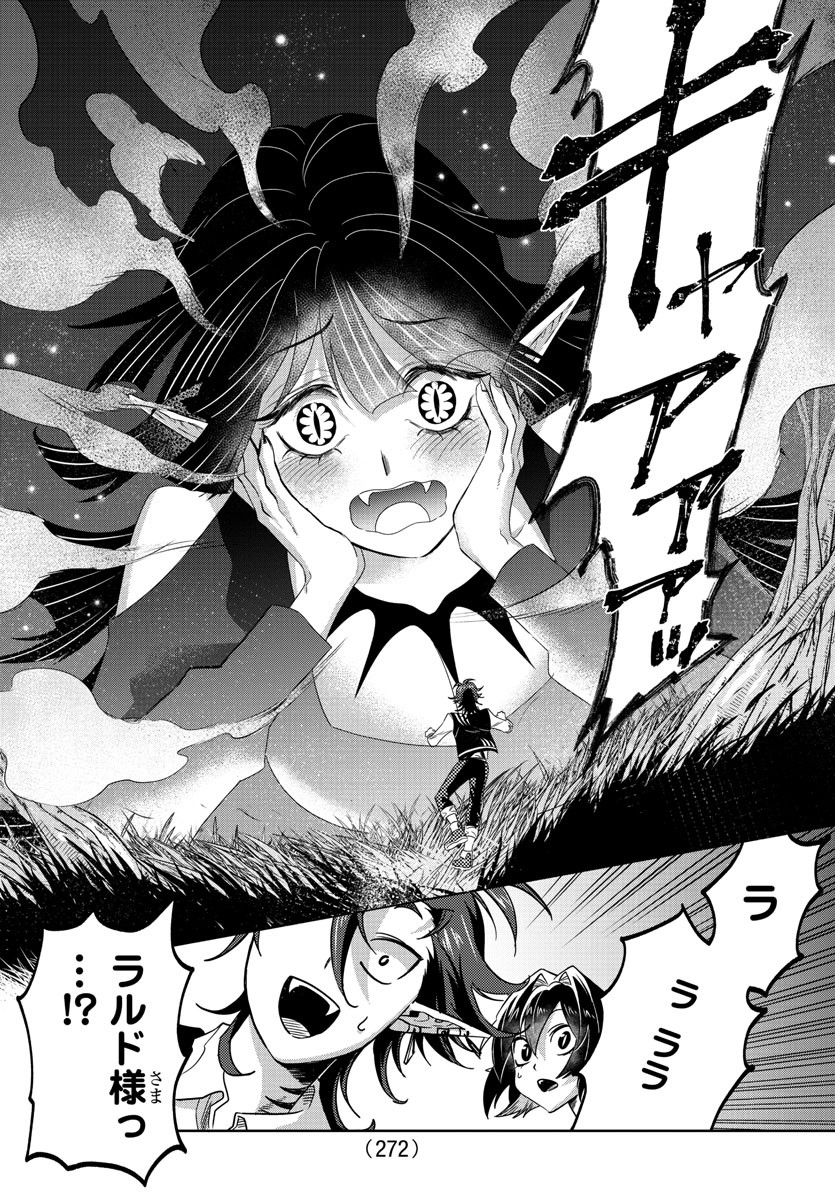Houketsu no Ronny Chapter 21 8ページ