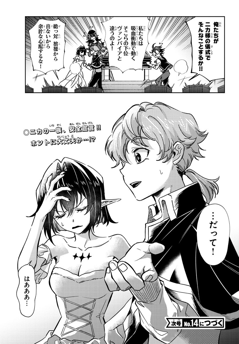 Houketsu no Ronny Chapter 22 20ページ