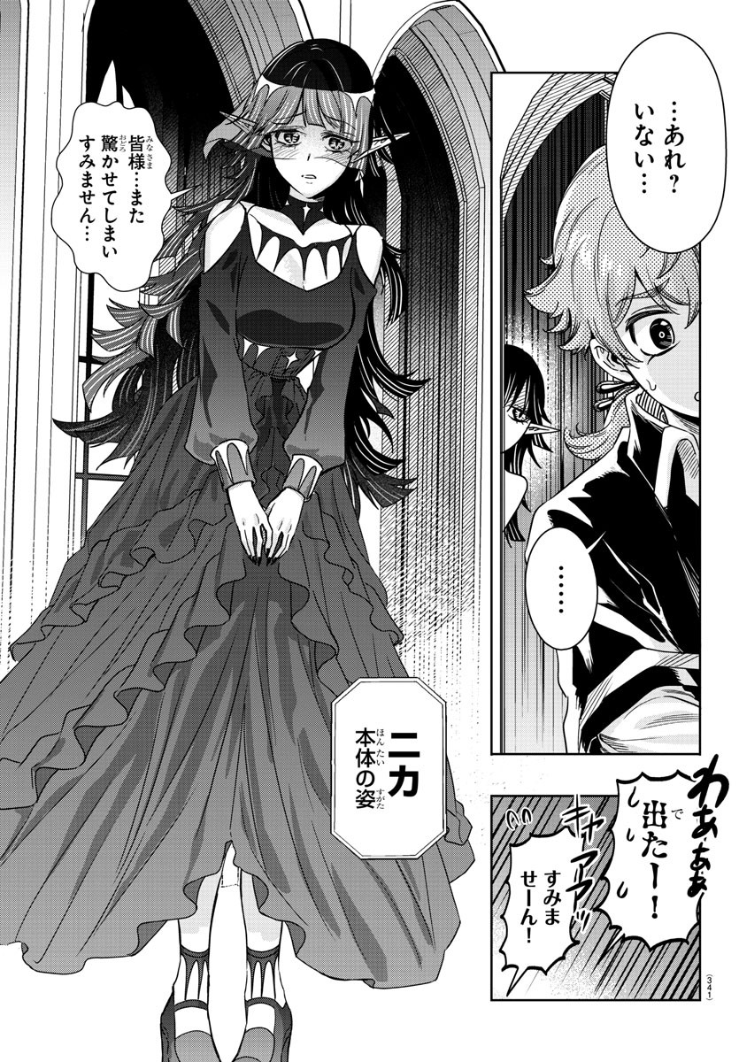Houketsu no Ronny Chapter 22 9ページ