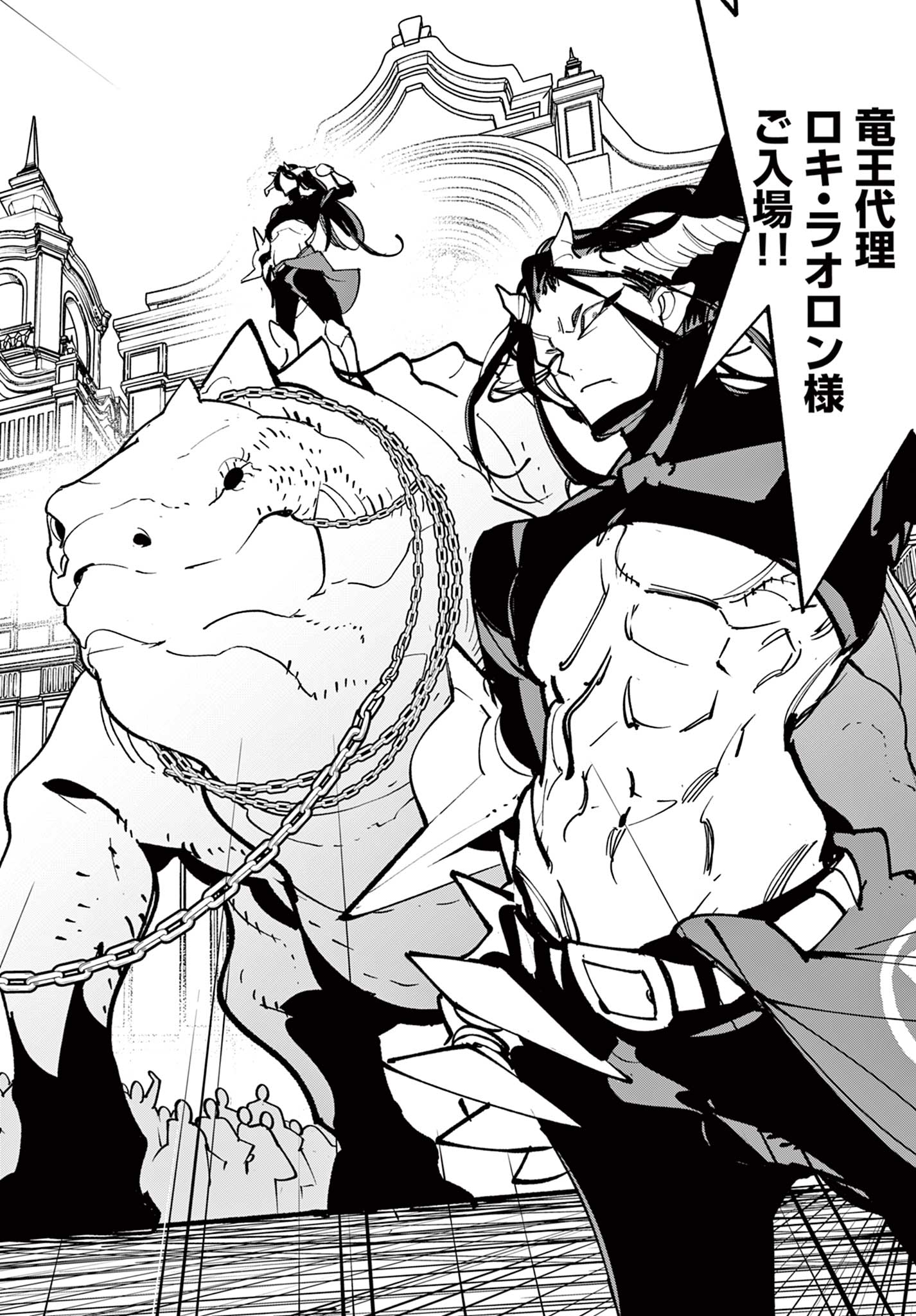 Ninkyou Tensei: Isekai no Yakuzahime Chapter 83.2 11ページ