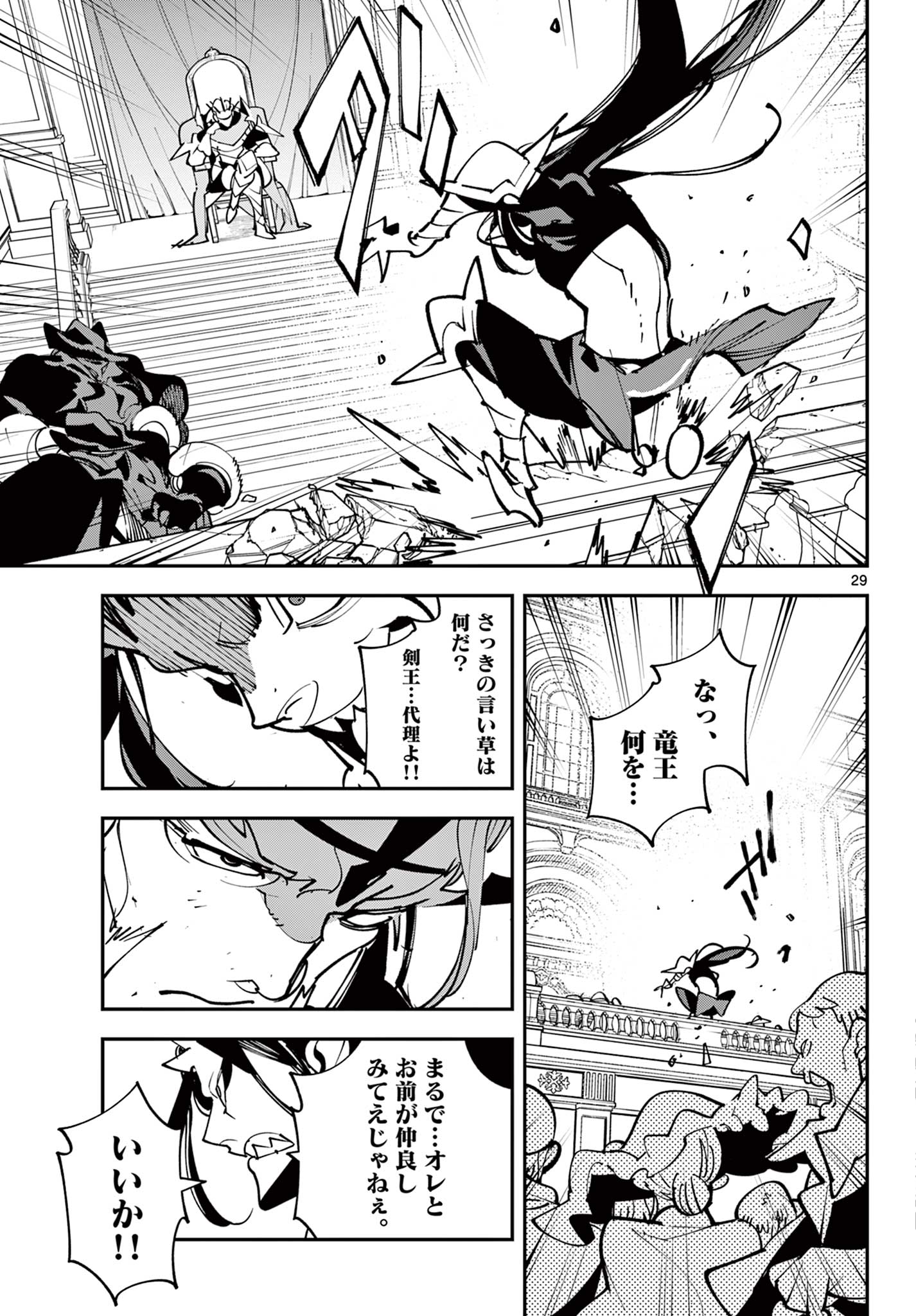 Ninkyou Tensei: Isekai no Yakuzahime Chapter 83.2 14ページ