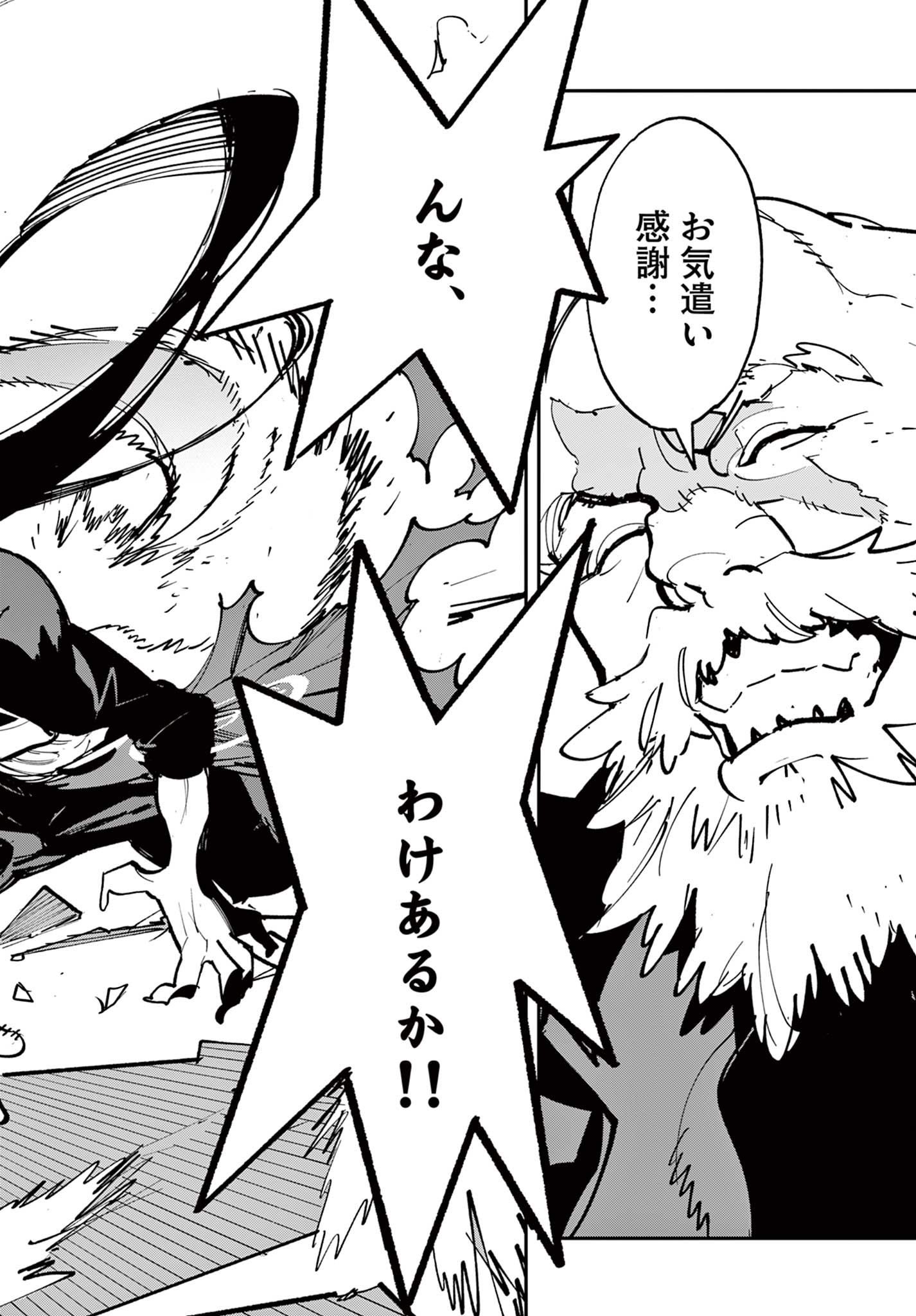 Ninkyou Tensei: Isekai no Yakuzahime Chapter 83.2 19ページ