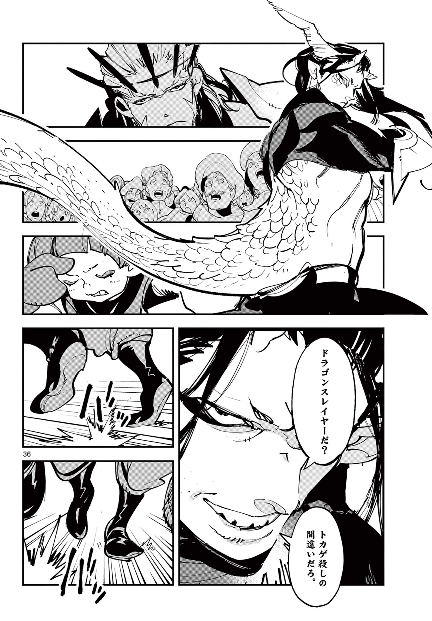 Ninkyou Tensei: Isekai no Yakuzahime Chapter 83.2 21ページ