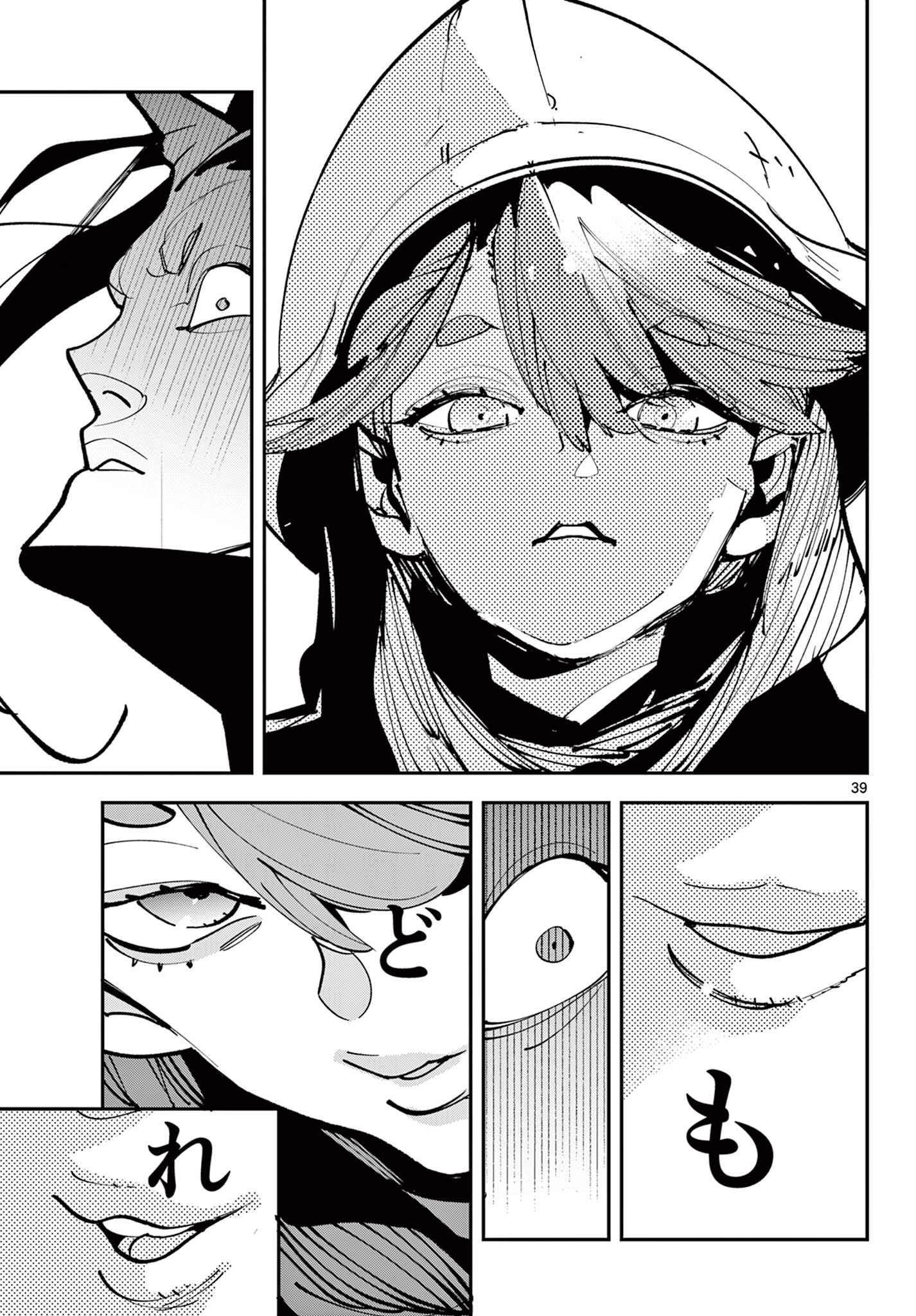 Ninkyou Tensei: Isekai no Yakuzahime Chapter 83.2 24ページ