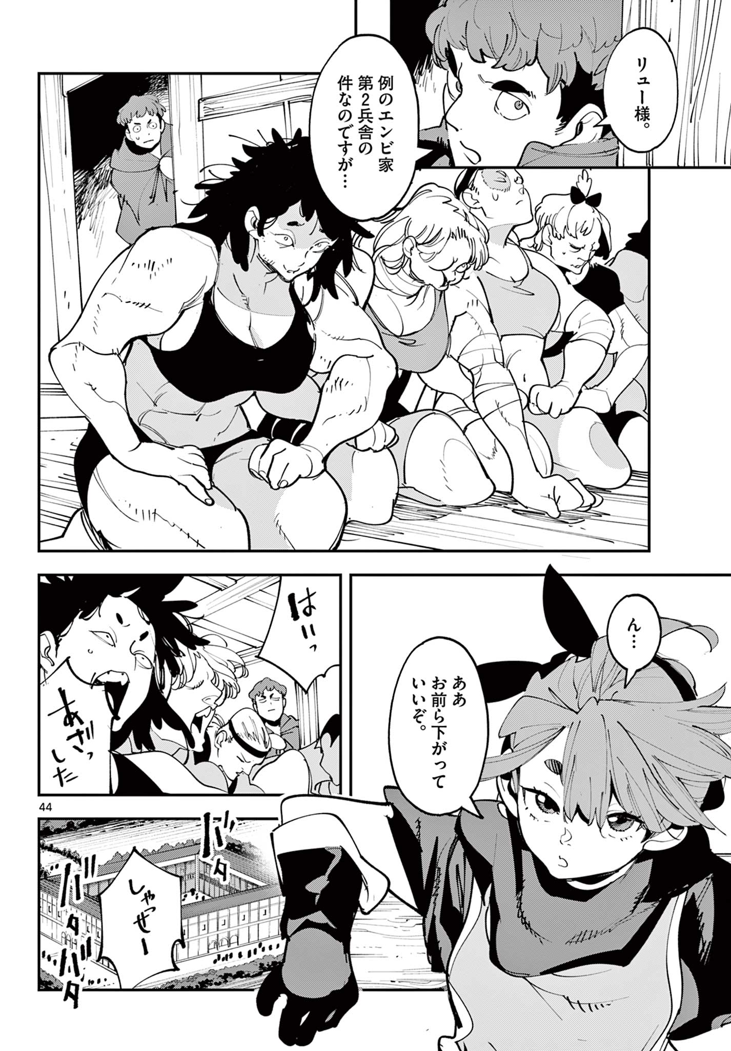 Ninkyou Tensei: Isekai no Yakuzahime Chapter 83.2 29ページ