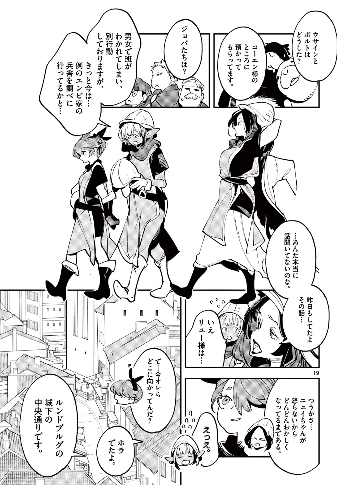 Ninkyou Tensei: Isekai no Yakuzahime Chapter 83.2 4ページ