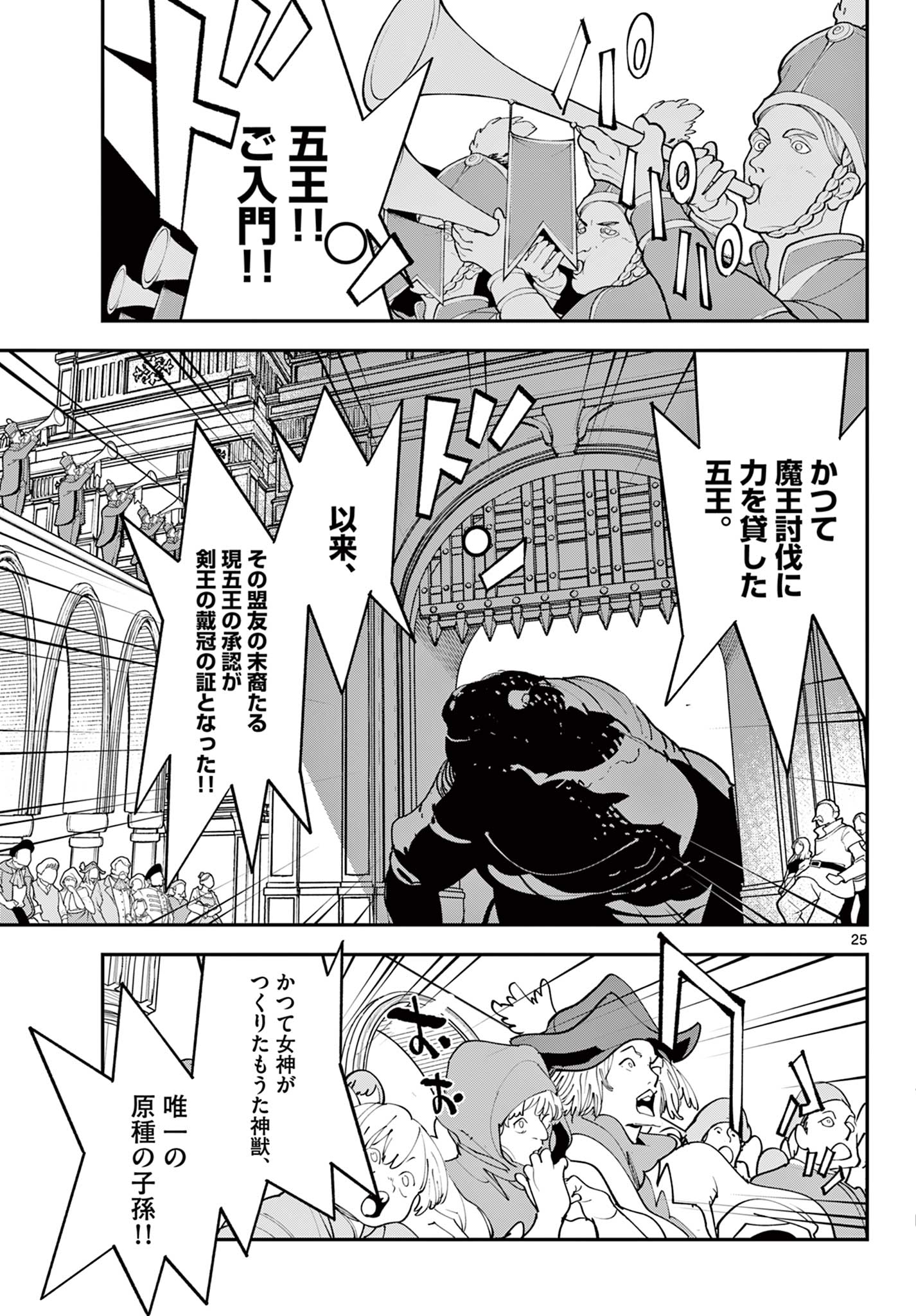Ninkyou Tensei: Isekai no Yakuzahime Chapter 83.2 10ページ