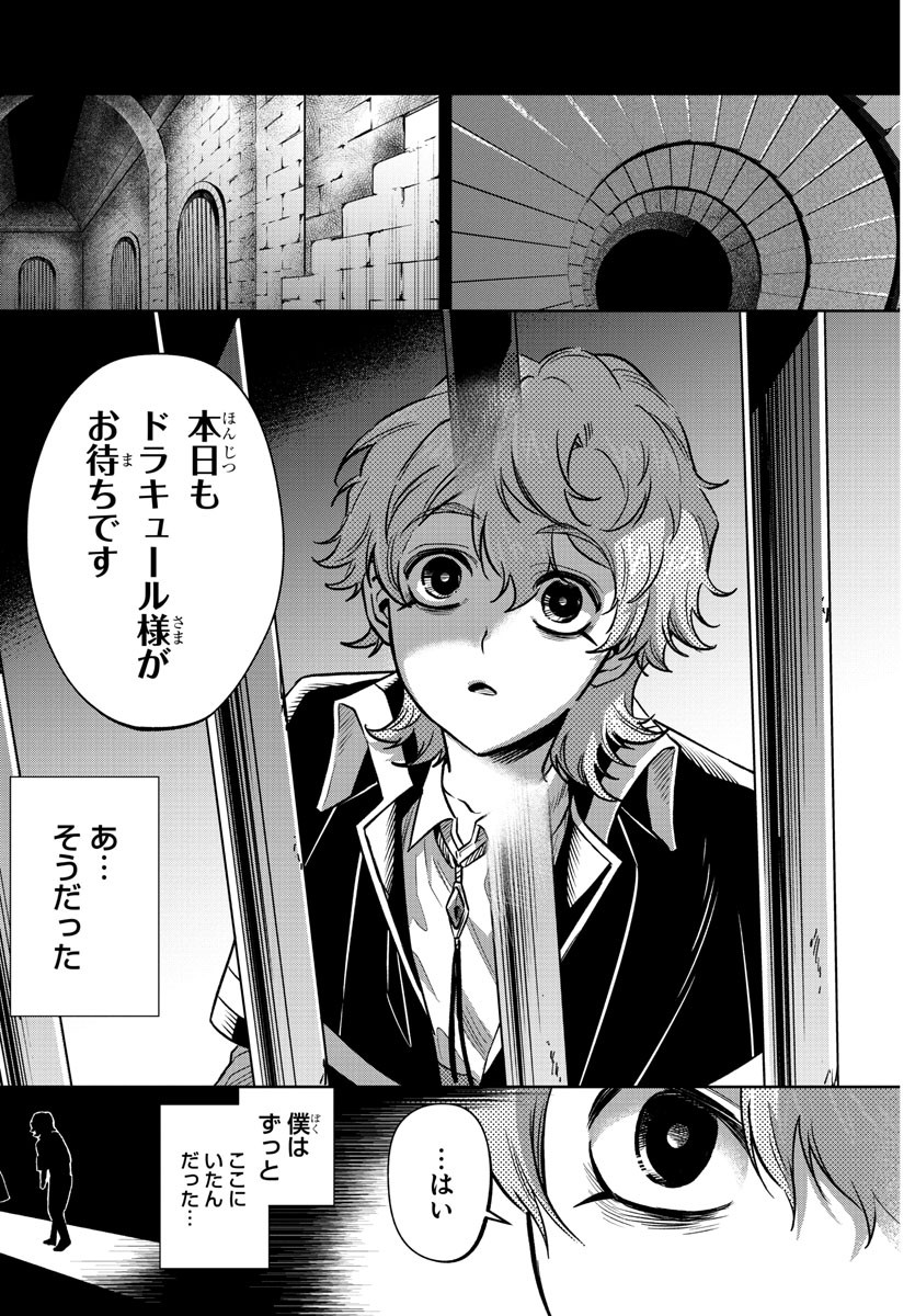 Houketsu no Ronny Chapter 24 11ページ