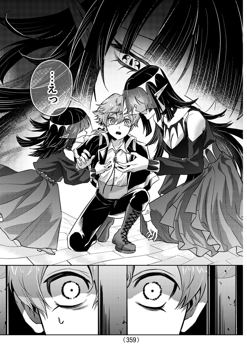 Houketsu no Ronny Chapter 24 9ページ