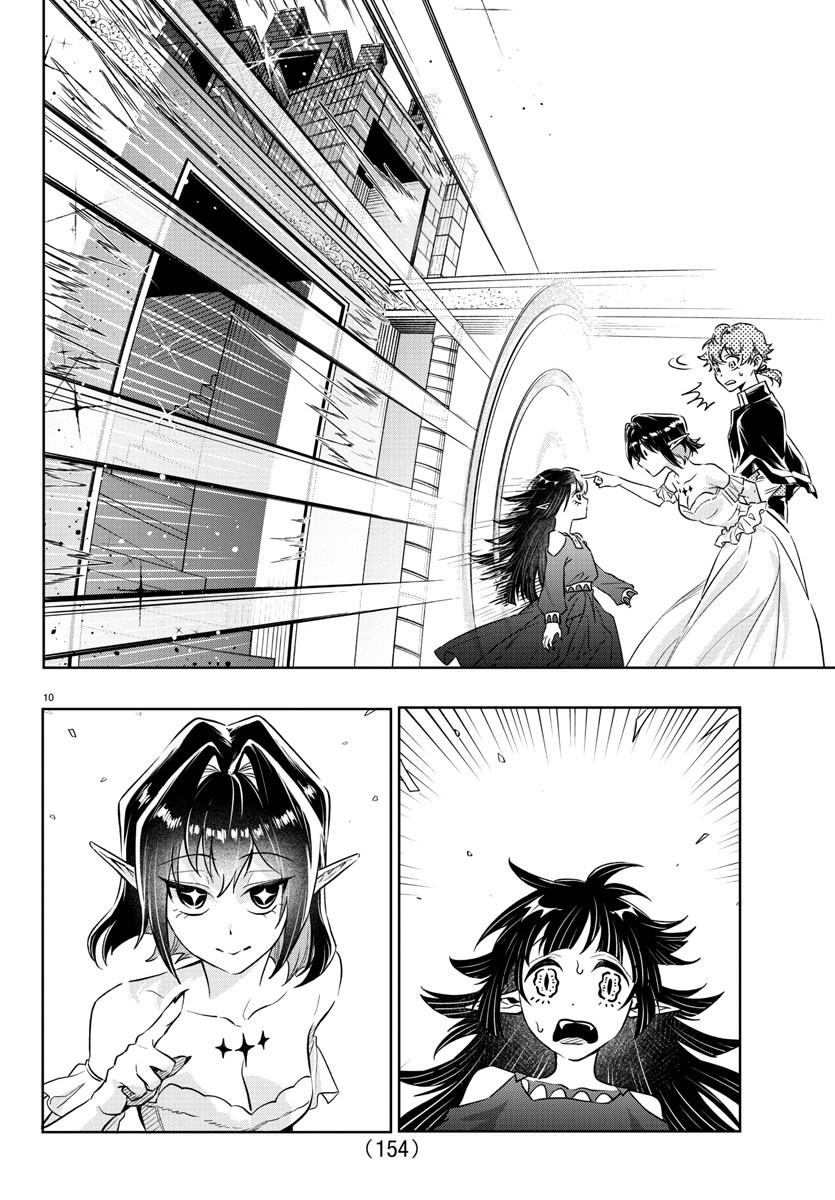 Houketsu no Ronny Chapter 25 11ページ