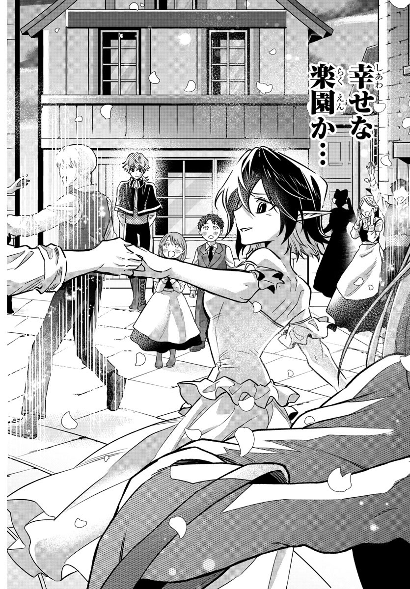 Houketsu no Ronny Chapter 26 16ページ