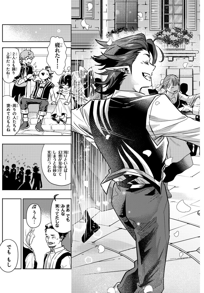 Houketsu no Ronny Chapter 26 17ページ