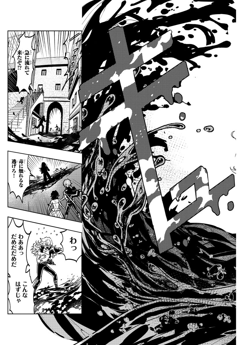 Houketsu no Ronny Chapter 27 17ページ