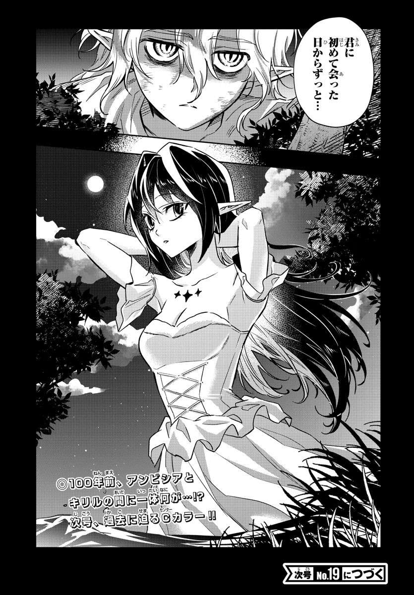 Houketsu no Ronny Chapter 27 20ページ
