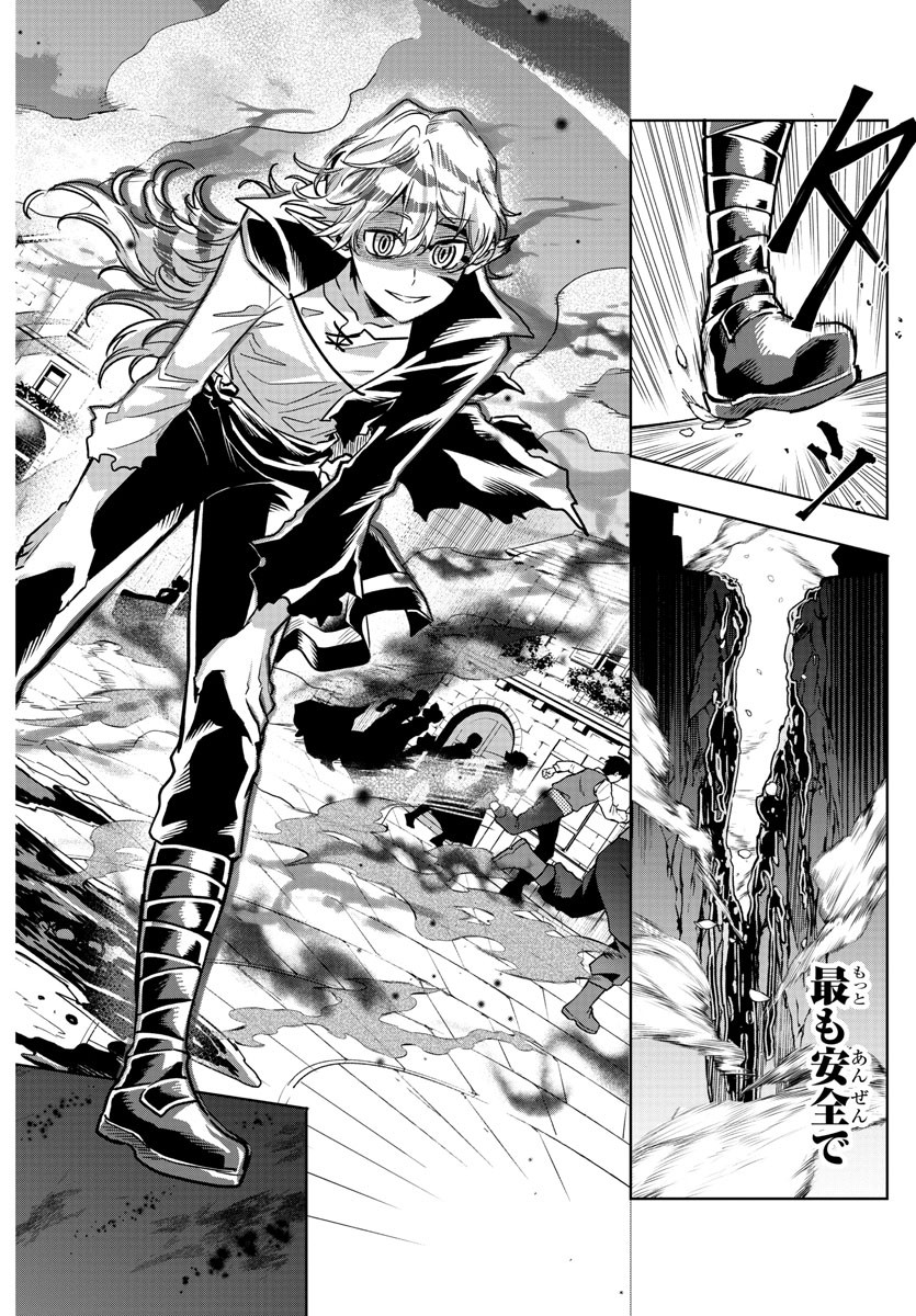 Houketsu no Ronny Chapter 27 6ページ