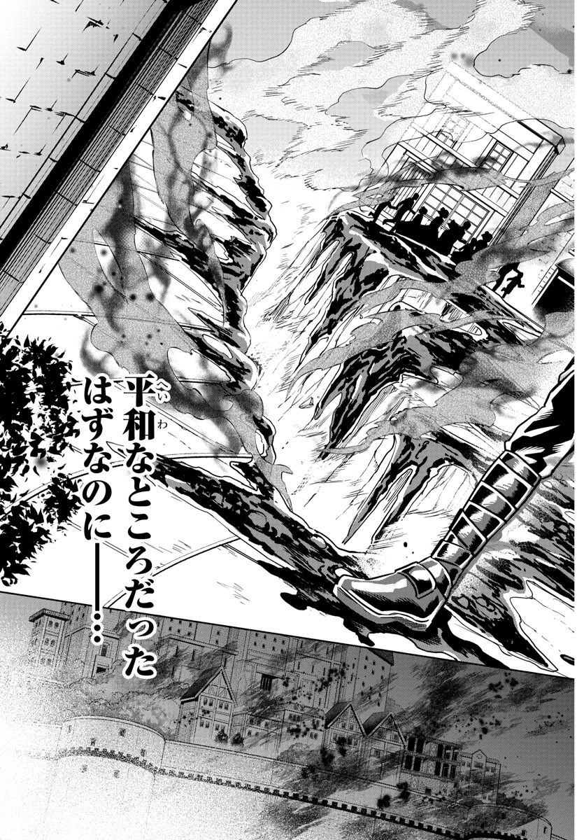 Houketsu no Ronny Chapter 27 7ページ