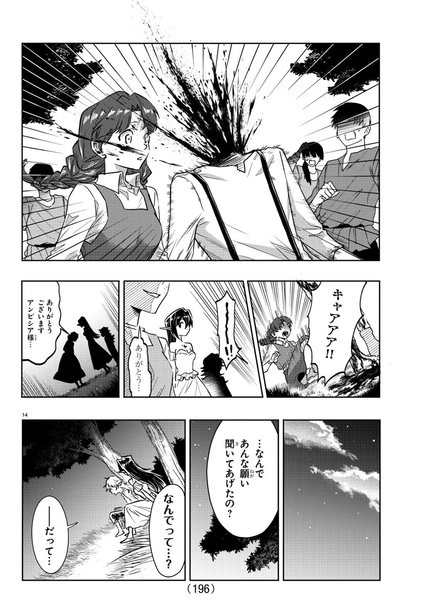 Houketsu no Ronny Chapter 28 15ページ