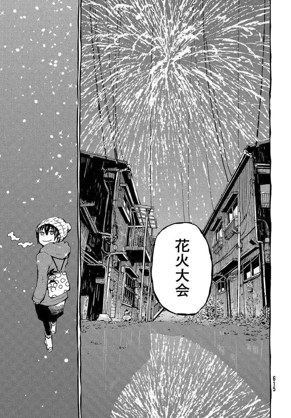 Hokusai to Meshi Saeareba Chapter 47 11ページ