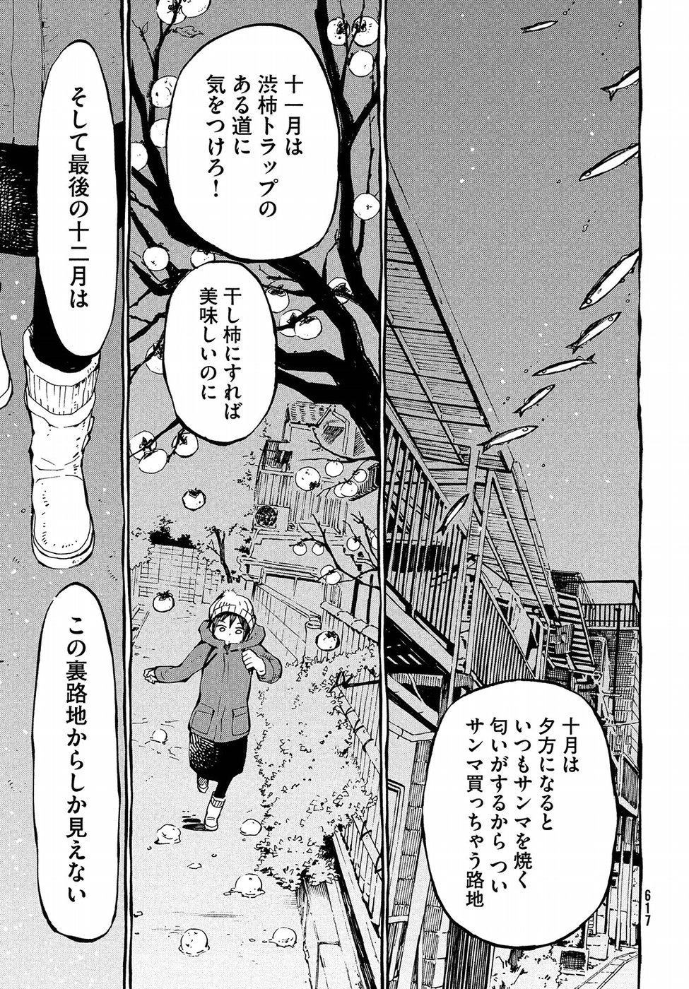 Hokusai to Meshi Saeareba Chapter 47 13ページ