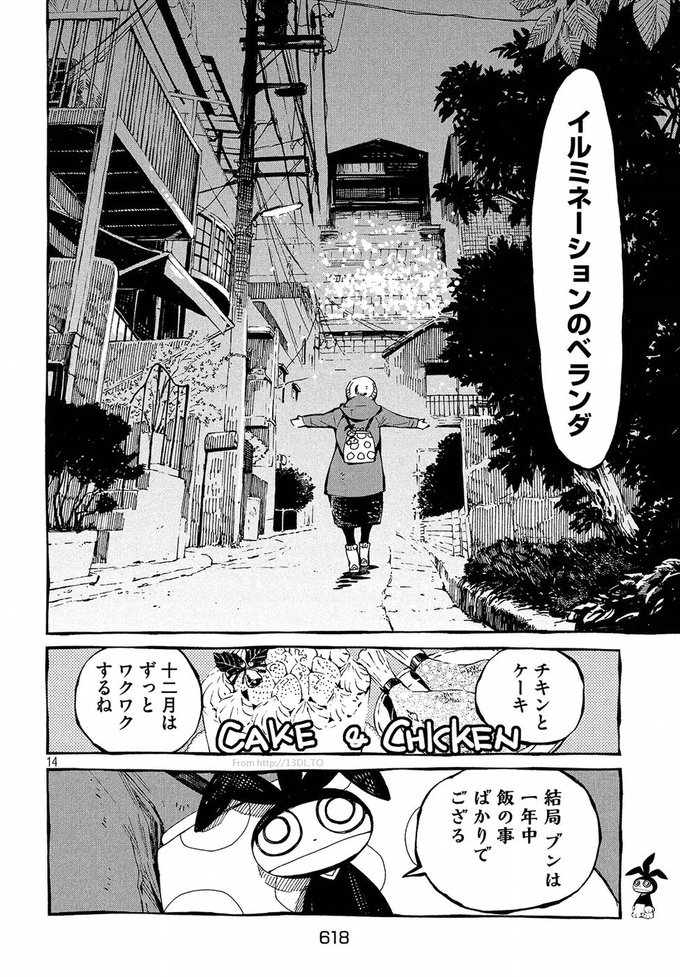 Hokusai to Meshi Saeareba Chapter 47 14ページ