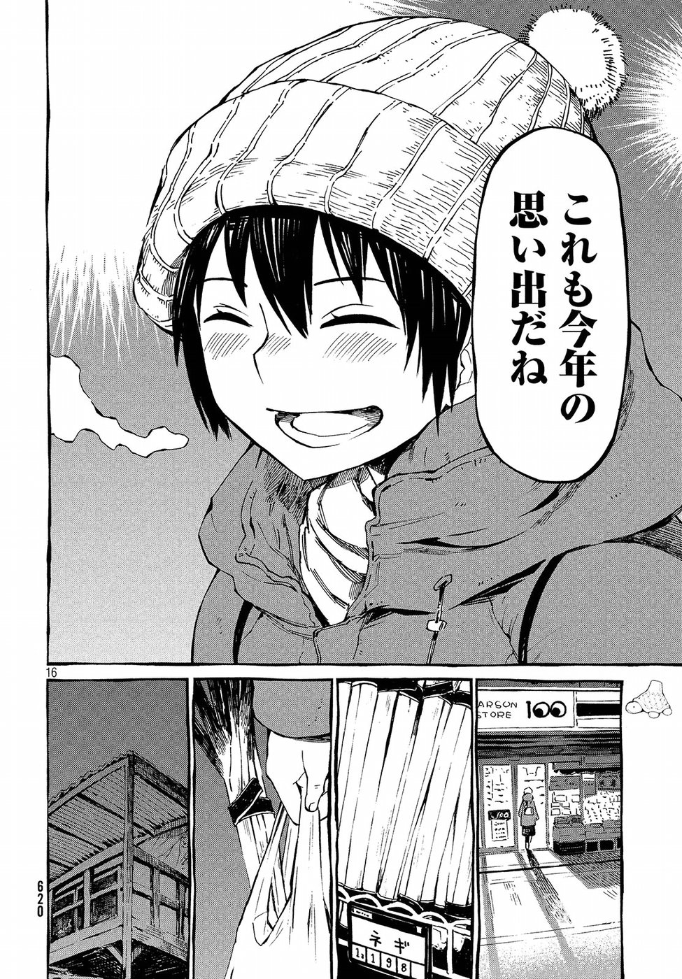 Hokusai to Meshi Saeareba Chapter 47 16ページ