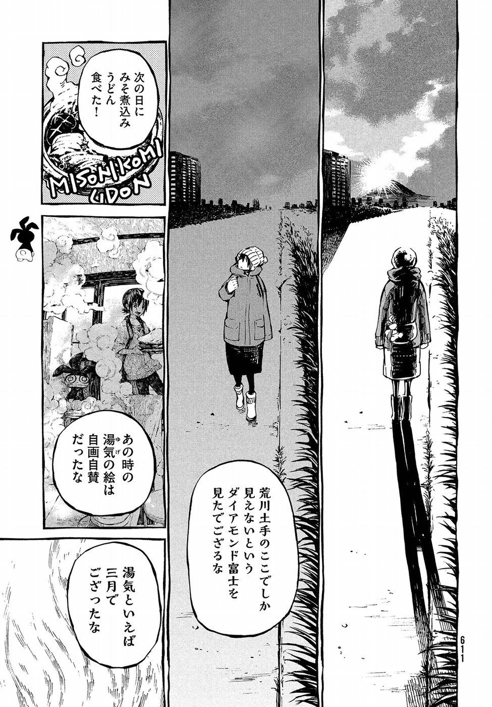 Hokusai to Meshi Saeareba Chapter 47 7ページ